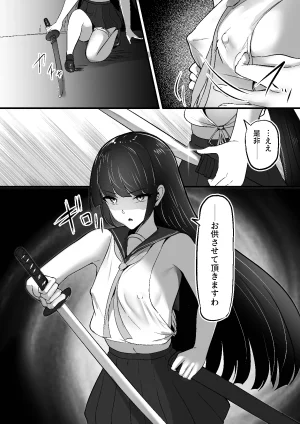 Shura no Koubou Shura Chiku Ochi 3 hōrō samurai-hen - Page 42