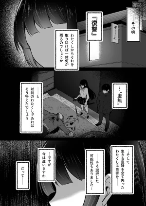 Shura no Koubou Shura Chiku Ochi 3 hōrō samurai-hen - Page 47