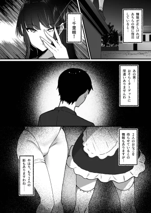 Shura no Koubou Shura Chiku Ochi 3 hōrō samurai-hen - Page 6