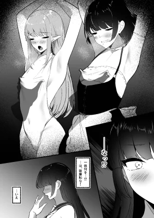 Shura no Koubou Shura Chiku Ochi 3 hōrō samurai-hen - Page 7