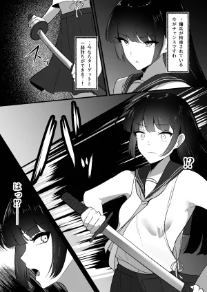 Shura no Koubou Shura Chiku Ochi 3 hōrō samurai-hen - Page 8