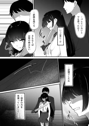 Shura no Koubou Shura Chiku Ochi 3 hōrō samurai-hen - Page 9