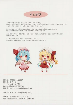 Shuuki Reitaisai 10 Hokuhoku Kan Usushio eat Touhou Project - Page 12