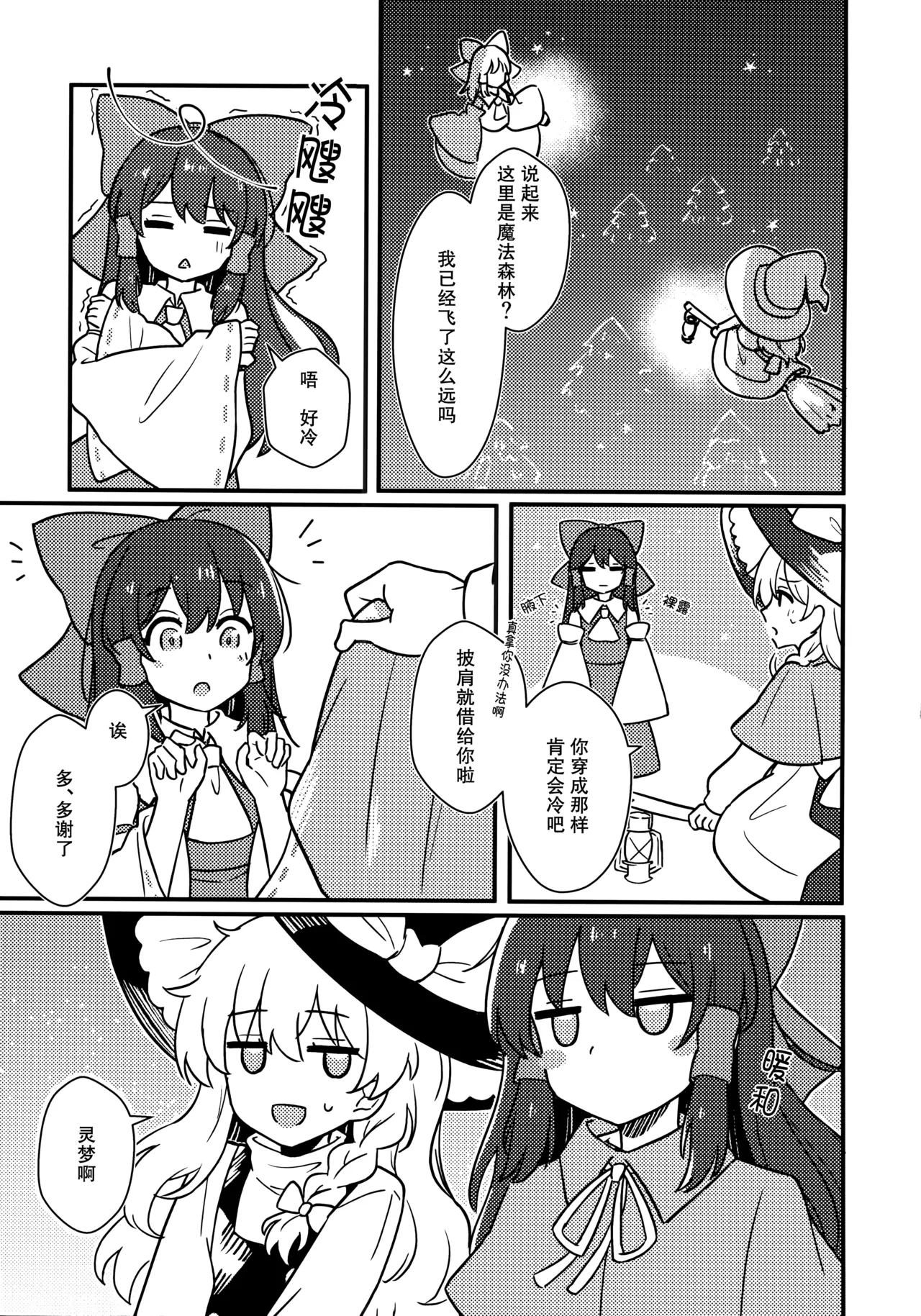 Shuuki Reitaisai 11 Epoche Haruki Reimari Ootamu Middonaito Touhou Project - Image 10