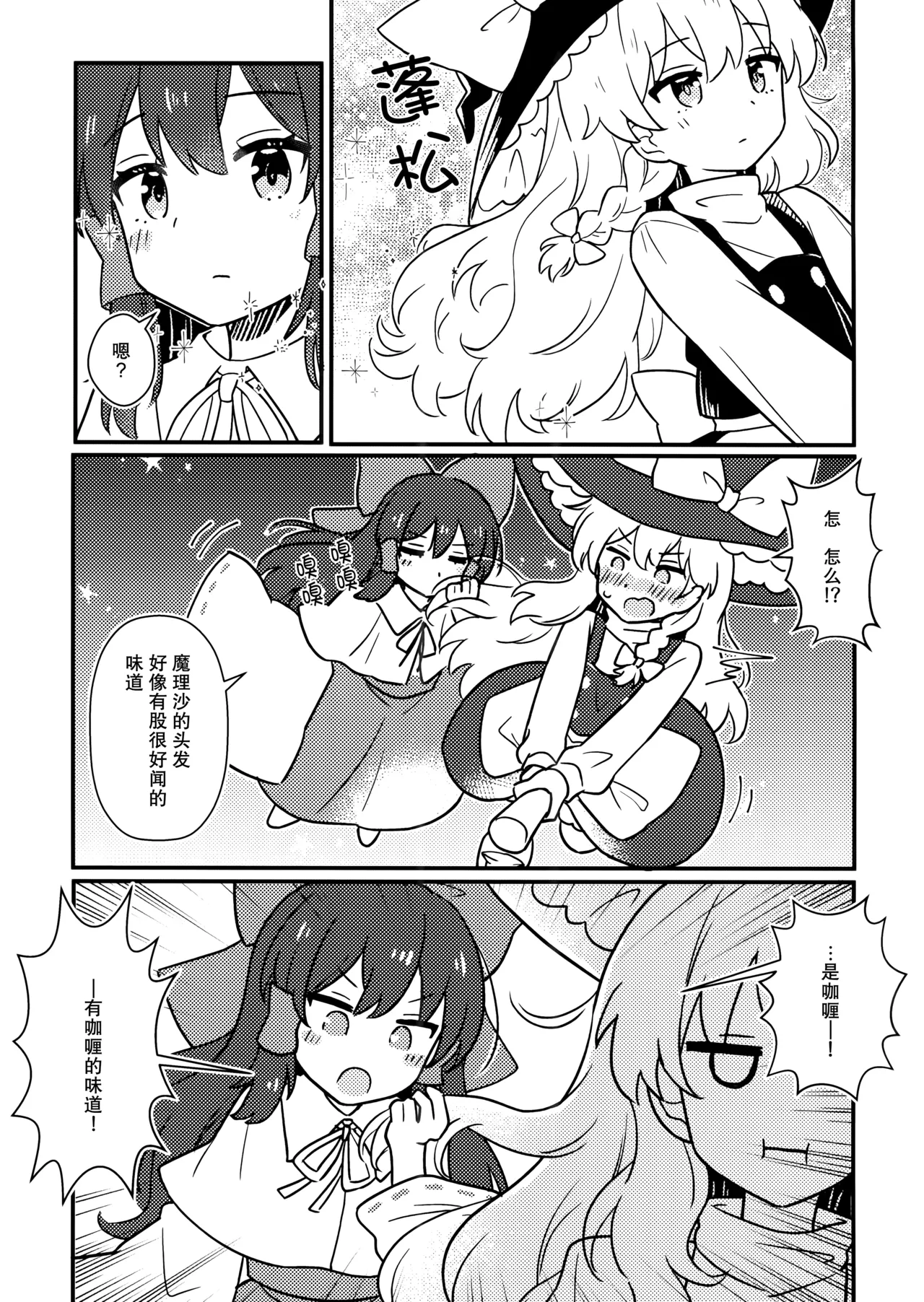 Shuuki Reitaisai 11 Epoche Haruki Reimari Ootamu Middonaito Touhou Project - Image 12