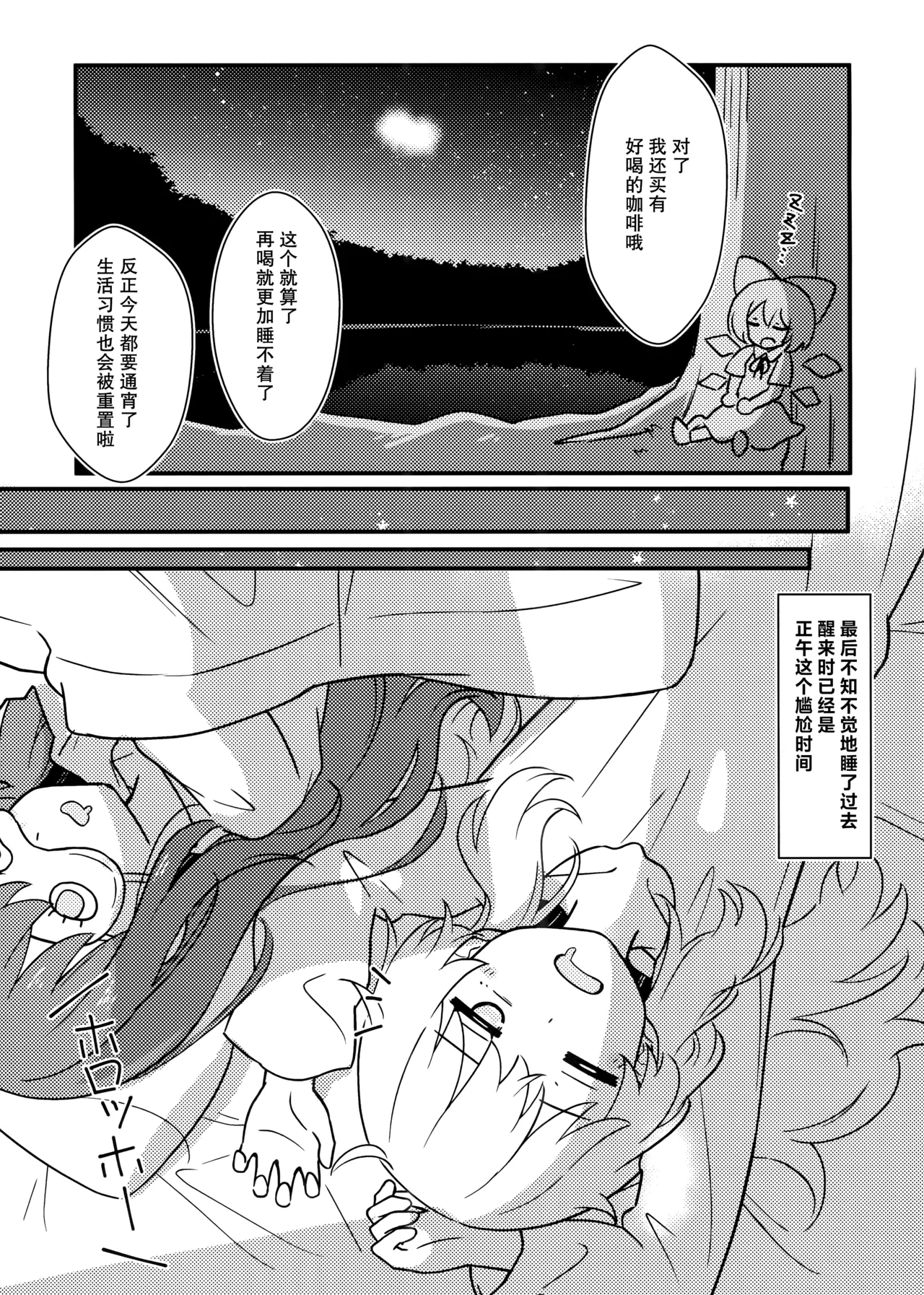 Shuuki Reitaisai 11 Epoche Haruki Reimari Ootamu Middonaito Touhou Project - Image 14