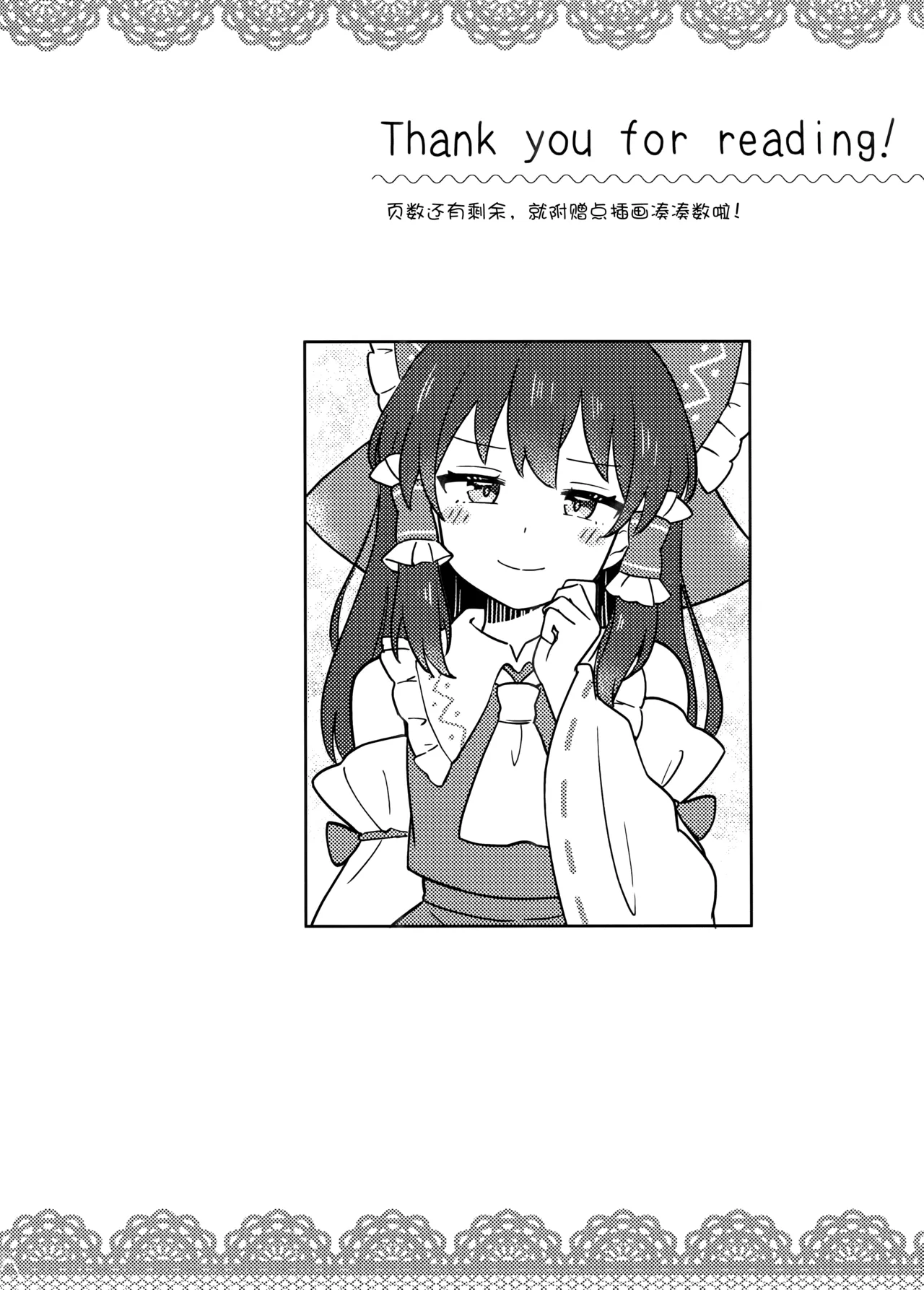 Shuuki Reitaisai 11 Epoche Haruki Reimari Ootamu Middonaito Touhou Project - Image 15