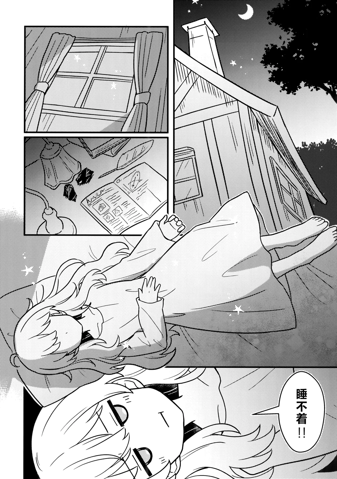 Shuuki Reitaisai 11 Epoche Haruki Reimari Ootamu Middonaito Touhou Project - Image 3