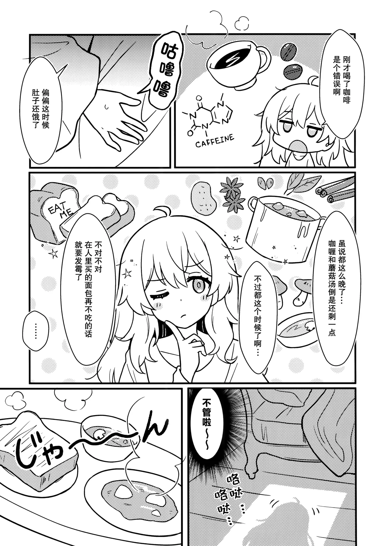 Shuuki Reitaisai 11 Epoche Haruki Reimari Ootamu Middonaito Touhou Project - Image 4