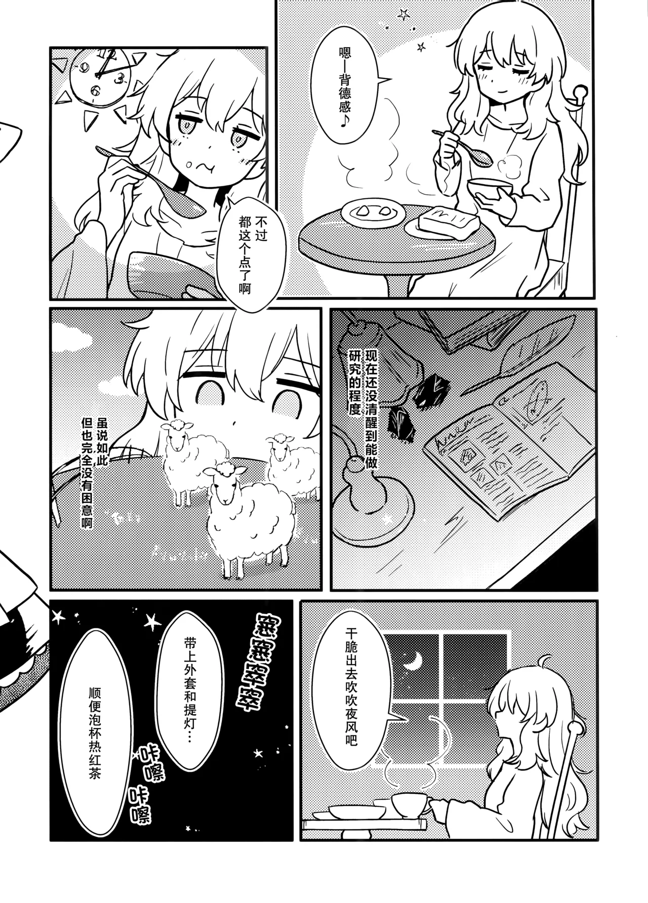 Shuuki Reitaisai 11 Epoche Haruki Reimari Ootamu Middonaito Touhou Project - Image 5