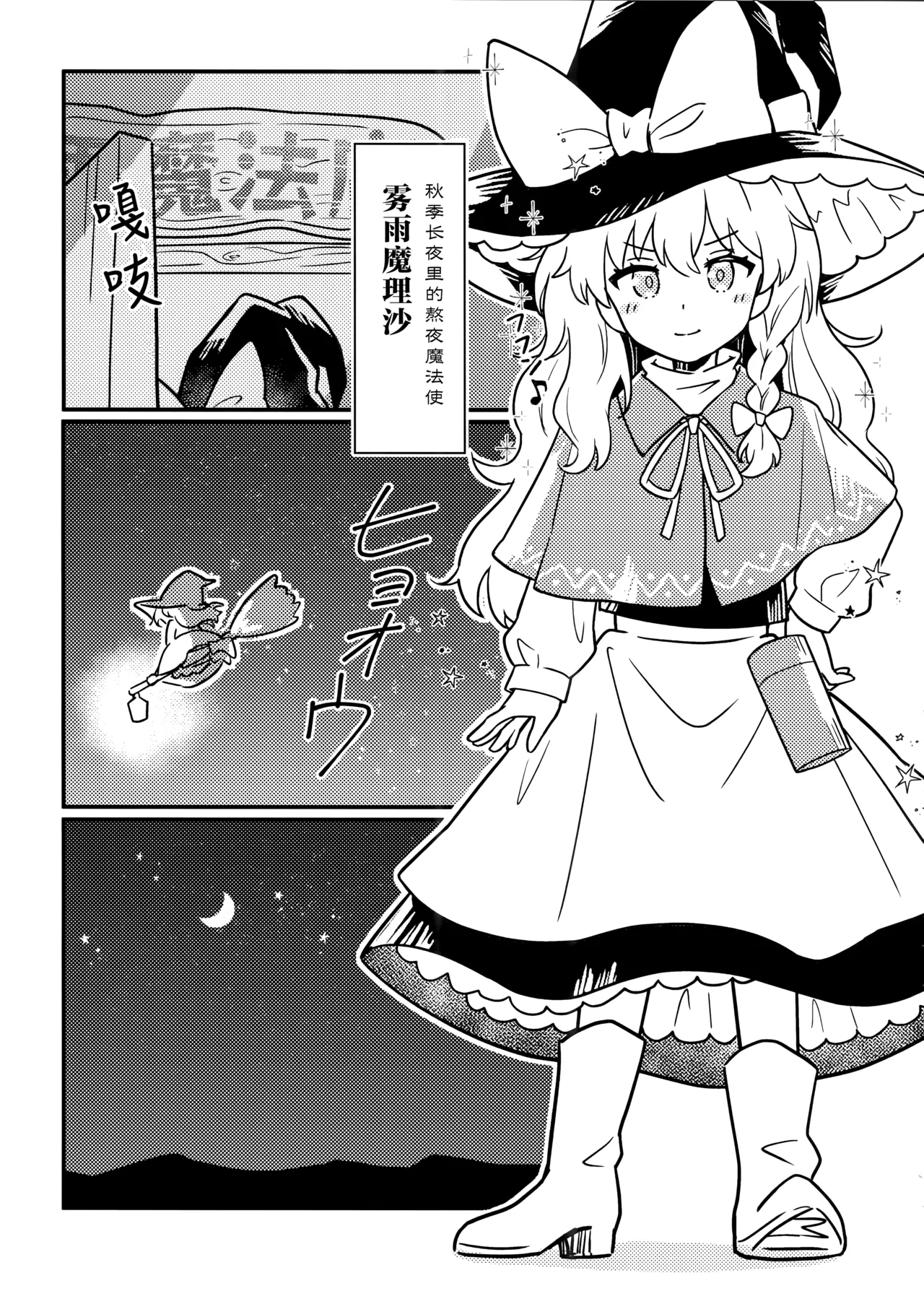 Shuuki Reitaisai 11 Epoche Haruki Reimari Ootamu Middonaito Touhou Project - Image 6