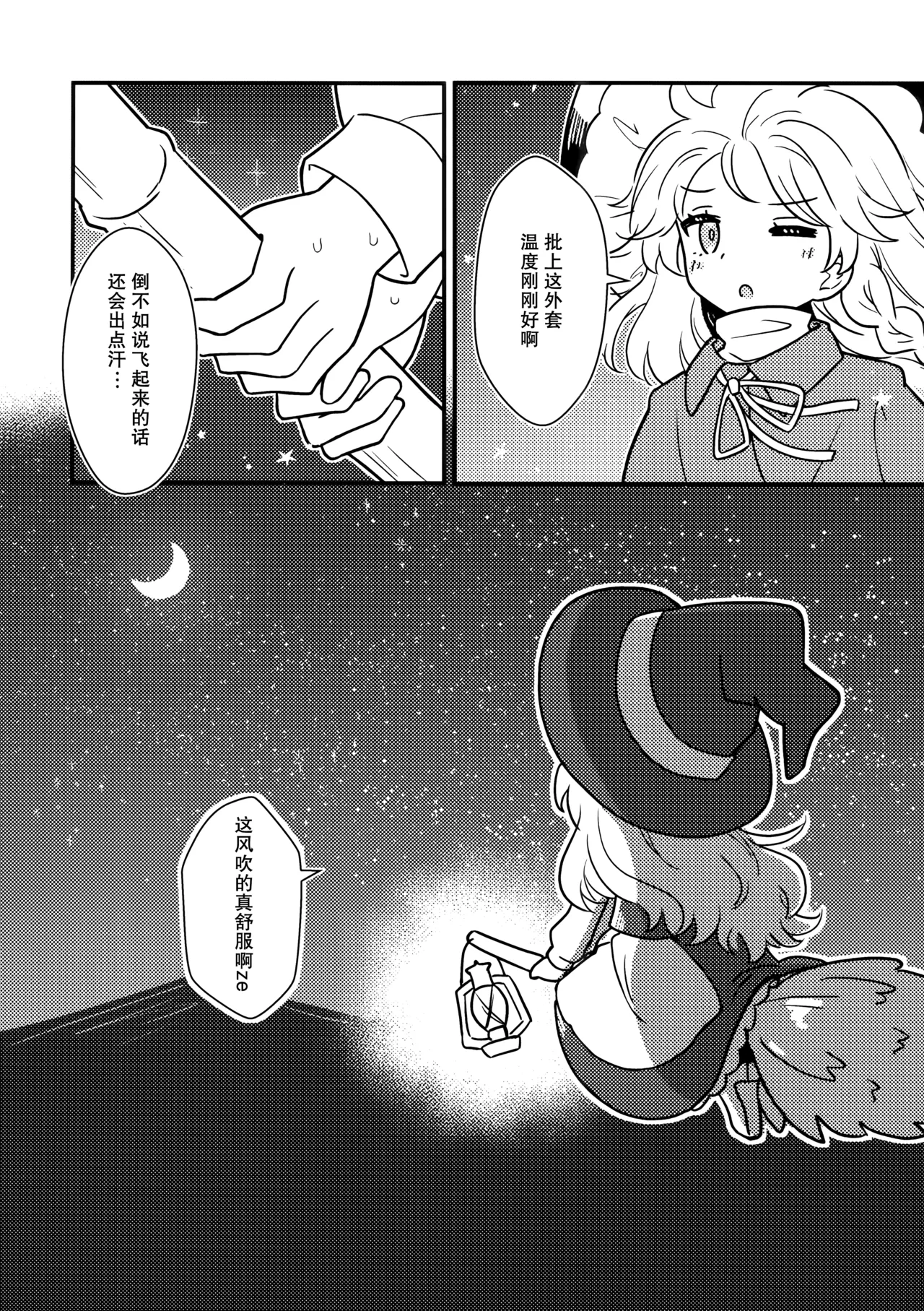 Shuuki Reitaisai 11 Epoche Haruki Reimari Ootamu Middonaito Touhou Project - Image 7