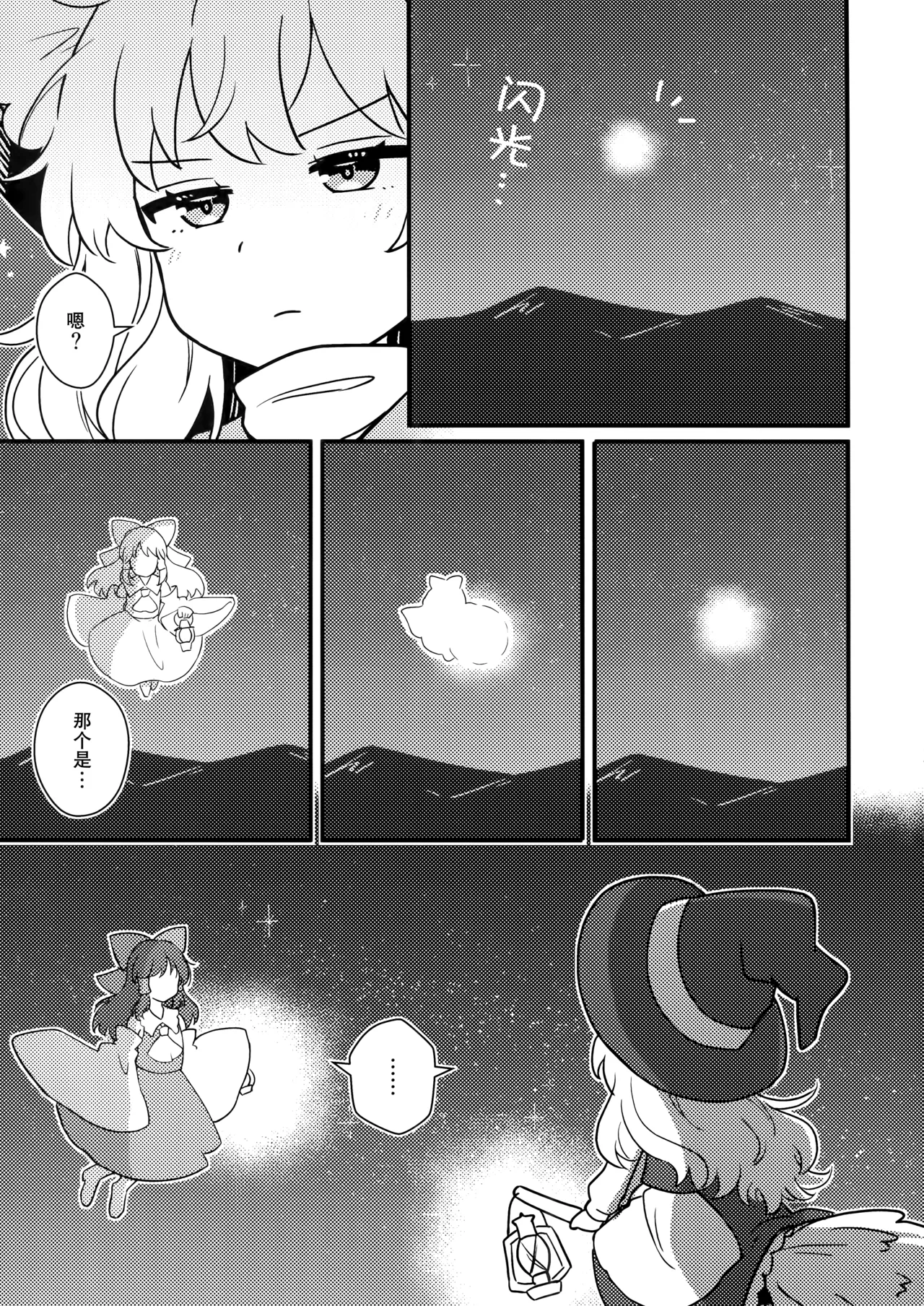 Shuuki Reitaisai 11 Epoche Haruki Reimari Ootamu Middonaito Touhou Project - Image 8