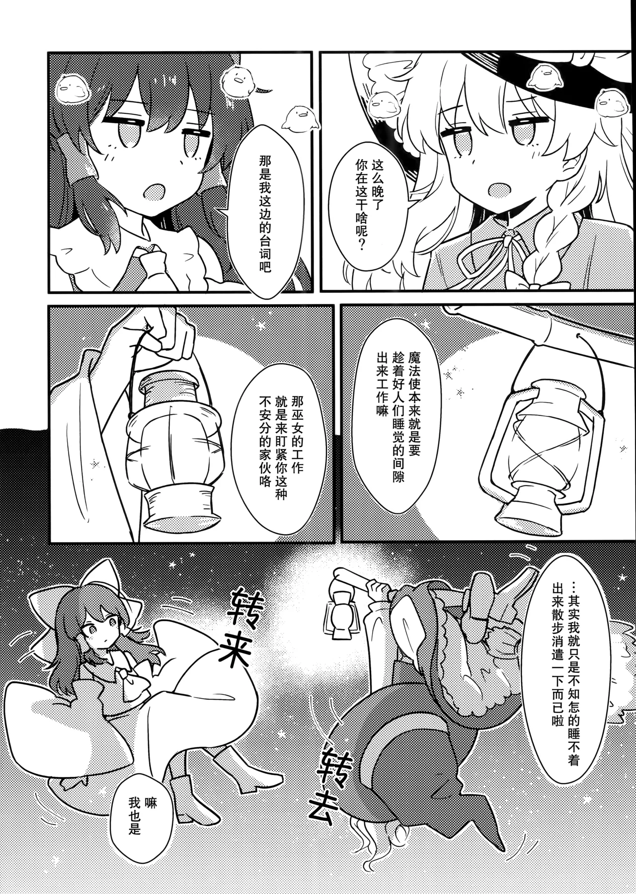 Shuuki Reitaisai 11 Epoche Haruki Reimari Ootamu Middonaito Touhou Project - Image 9
