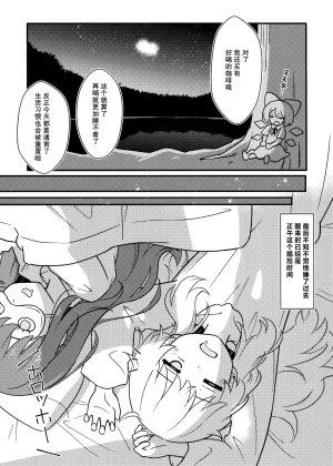 Shuuki Reitaisai 11 Epoche Haruki Reimari Ootamu Middonaito Touhou Project - Page 14
