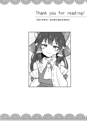 Shuuki Reitaisai 11 Epoche Haruki Reimari Ootamu Middonaito Touhou Project - Page 15