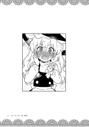 Shuuki Reitaisai 11 Epoche Haruki Reimari Ootamu Middonaito Touhou Project - Page 16