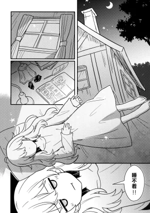 Shuuki Reitaisai 11 Epoche Haruki Reimari Ootamu Middonaito Touhou Project - Page 3