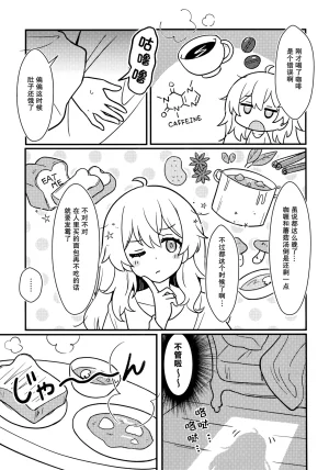 Shuuki Reitaisai 11 Epoche Haruki Reimari Ootamu Middonaito Touhou Project - Page 4