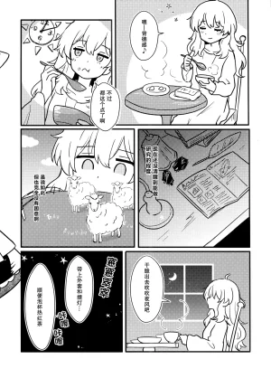 Shuuki Reitaisai 11 Epoche Haruki Reimari Ootamu Middonaito Touhou Project - Page 5