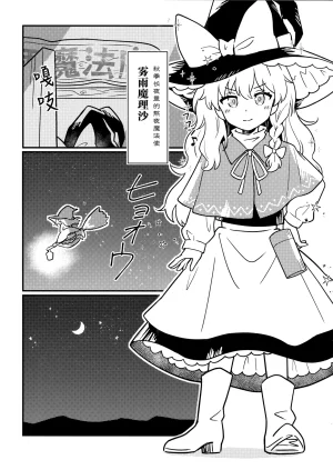 Shuuki Reitaisai 11 Epoche Haruki Reimari Ootamu Middonaito Touhou Project - Page 6