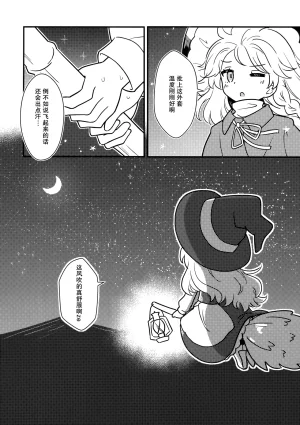Shuuki Reitaisai 11 Epoche Haruki Reimari Ootamu Middonaito Touhou Project - Page 7