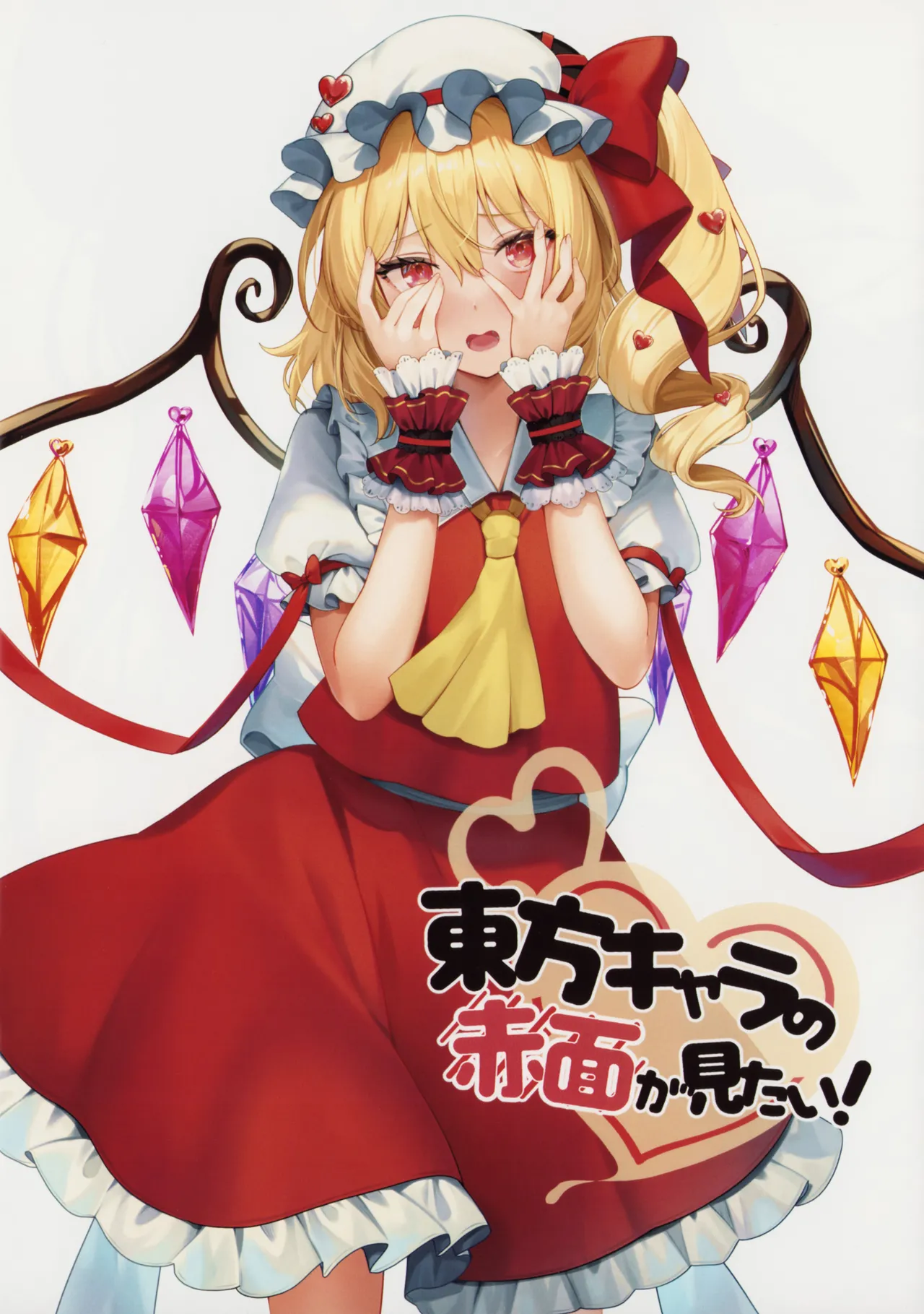 Shuuki Reitaisai 11 Hokuhoku Kan Usushio Touhou Chara no Sekimenn ga Mitai Touhou Project - Image 2