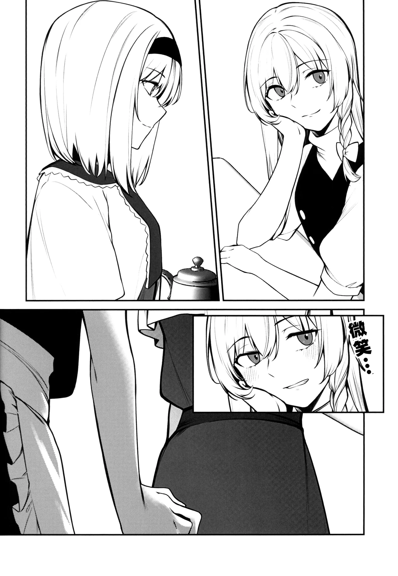 Shuuki Reitaisai 12 Roses Noires Kenny Bagutta Kyorikan 出问题的距离感 Touhou Project Chinese - Image 22