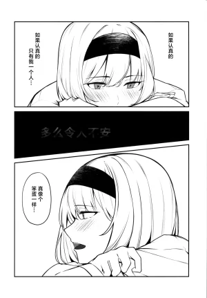 Shuuki Reitaisai 12 Roses Noires Kenny Bagutta Kyorikan 出问题的距离感 Touhou Project Chinese - Page 12