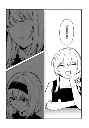 Shuuki Reitaisai 12 Roses Noires Kenny Bagutta Kyorikan 出问题的距离感 Touhou Project Chinese - Page 16