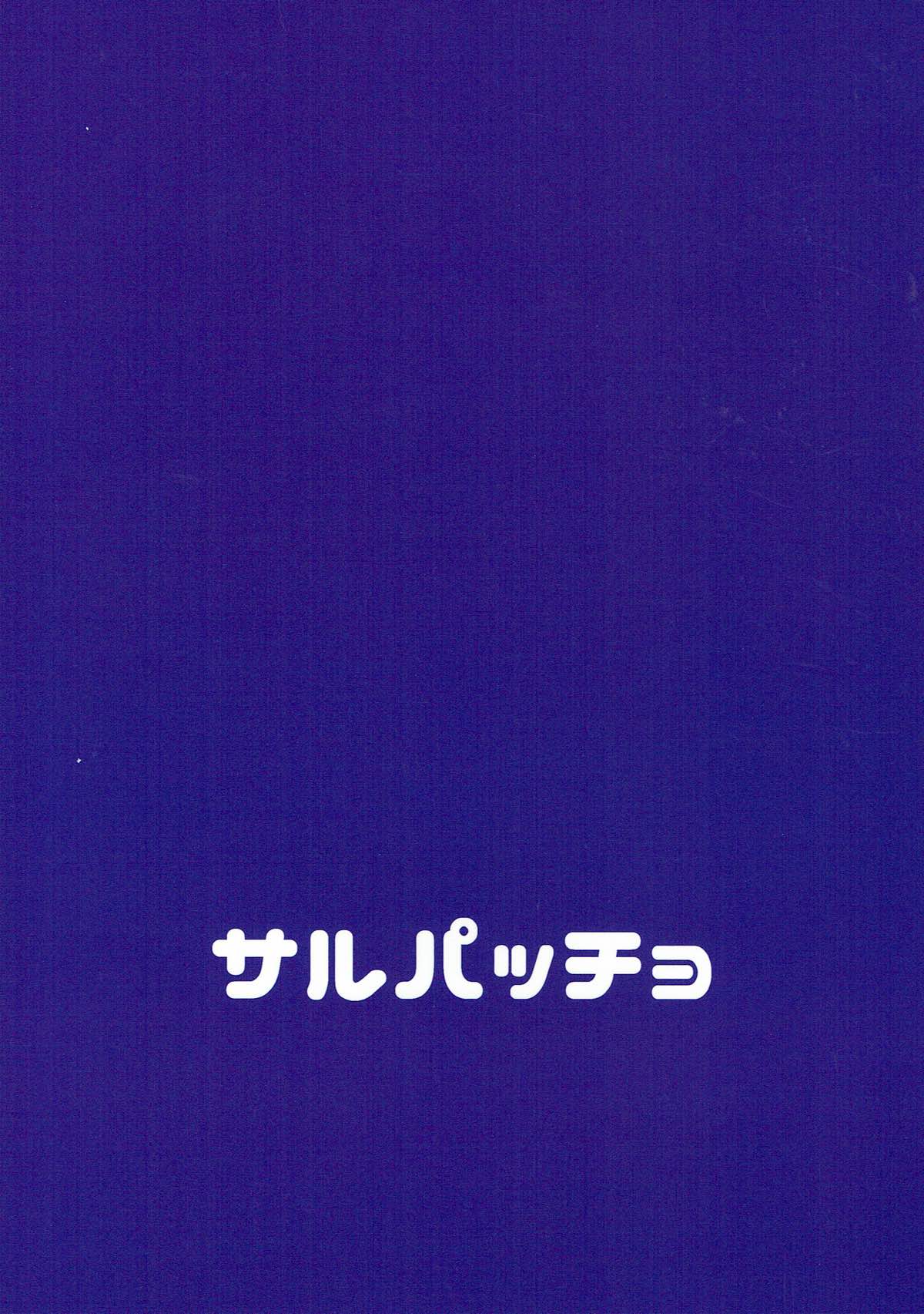 Shuuki Reitaisai 4 Sarpaccio Waira Toshokan de Chinchin Tsukau Shigoto 在圖書館内用幹活 Touhou ProjectChinese 明稿昨拖漢化組 - Image 23