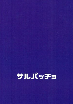 Shuuki Reitaisai 4 Sarpaccio Waira Toshokan de Chinchin Tsukau Shigoto 在圖書館内用幹活 Touhou ProjectChinese 明稿昨拖漢化組 - Page 23