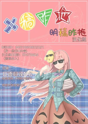 Shuuki Reitaisai 4 Sarpaccio Waira Toshokan de Chinchin Tsukau Shigoto 在圖書館内用幹活 Touhou ProjectChinese 明稿昨拖漢化組 - Page 24