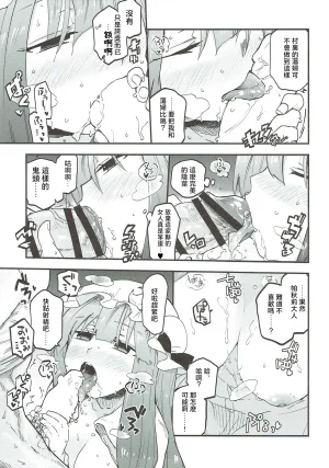 Shuuki Reitaisai 4 Sarpaccio Waira Toshokan de Chinchin Tsukau Shigoto 在圖書館内用幹活 Touhou ProjectChinese 明稿昨拖漢化組 - Page 9