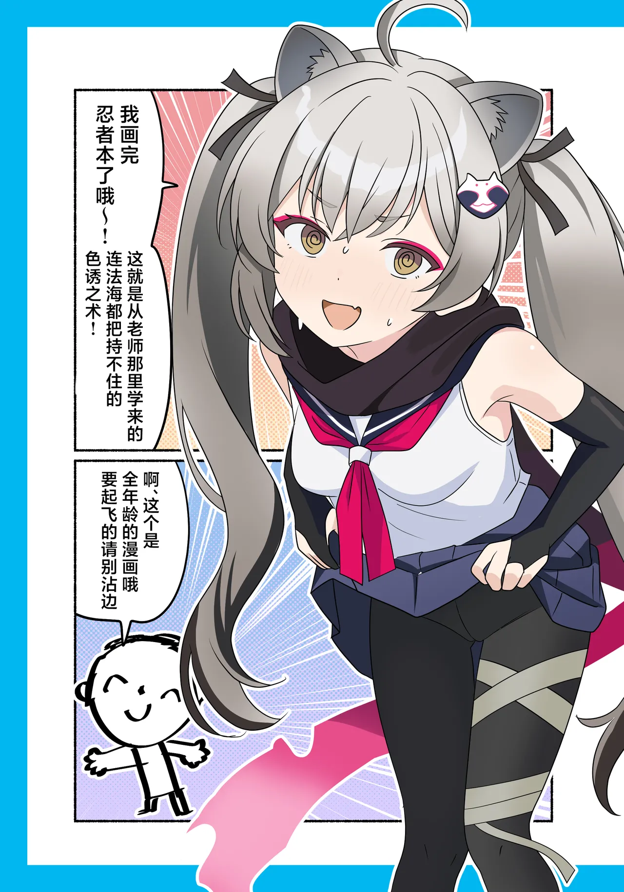 SIANちゃんのブルーアーカイブコーナーはこっちよ 𝑆𝐼𝐴𝑁 ブルーアーカイブの超面白い4コマ 碧蓝档案的超有趣的4格漫 Blue Archive Chinese 碧蓝档案同人组 - Image 21