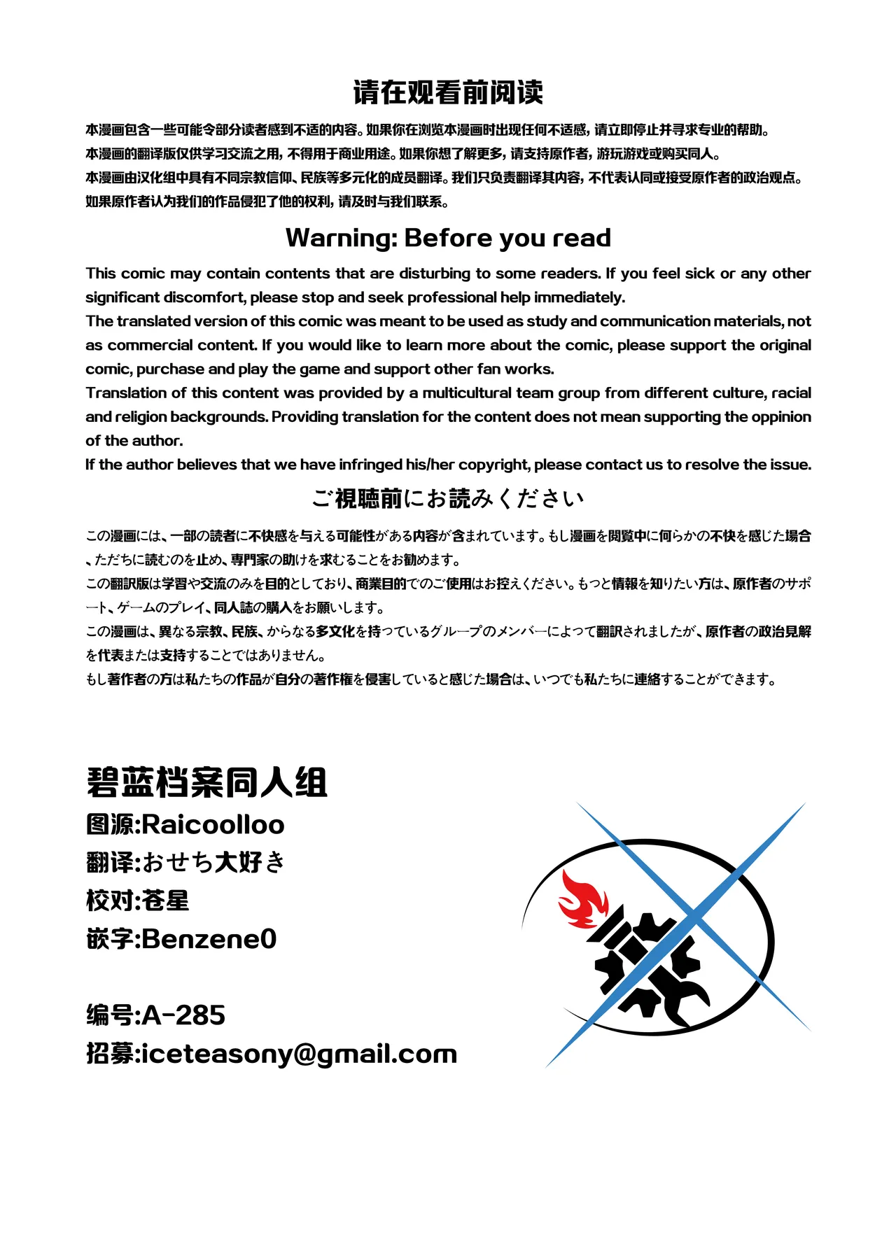 SIANちゃんのブルーアーカイブコーナーはこっちよ 𝑆𝐼𝐴𝑁 ブルーアーカイブの超面白い4コマ 碧蓝档案的超有趣的4格漫 Blue Archive Chinese 碧蓝档案同人组 - Image 3