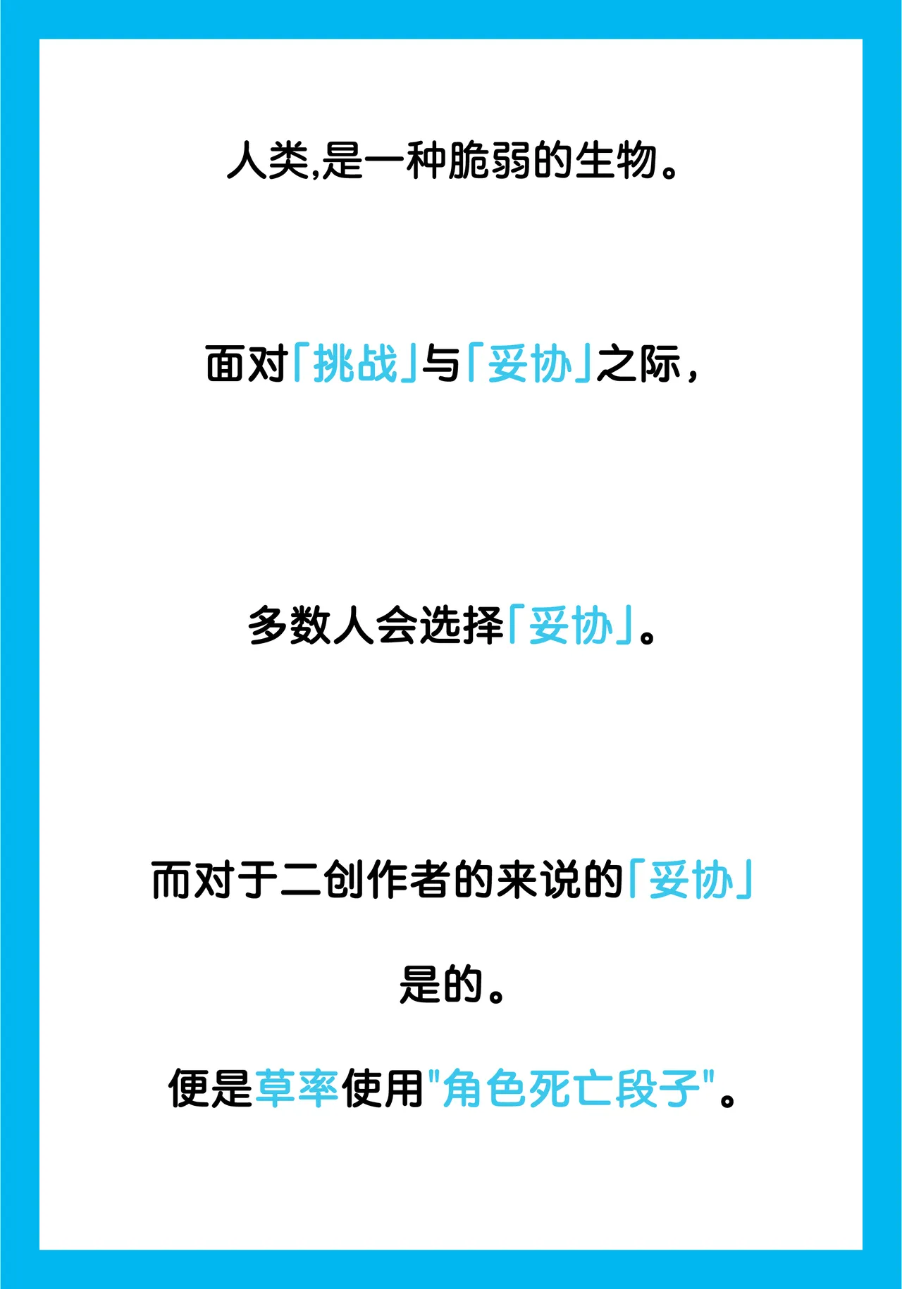 SIANちゃんのブルーアーカイブコーナーはこっちよ 𝑆𝐼𝐴𝑁 ブルーアーカイブの超面白い4コマ 碧蓝档案的超有趣的4格漫 Blue Archive Chinese 碧蓝档案同人组 - Image 4