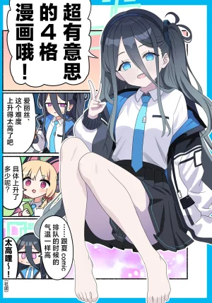 SIANちゃんのブルーアーカイブコーナーはこっちよ 𝑆𝐼𝐴𝑁 ブルーアーカイブの超面白い4コマ 碧蓝档案的超有趣的4格漫 Blue Archive Chinese 碧蓝档案同人组 - Page 23