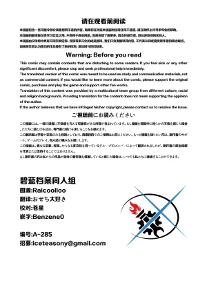 SIANちゃんのブルーアーカイブコーナーはこっちよ 𝑆𝐼𝐴𝑁 ブルーアーカイブの超面白い4コマ 碧蓝档案的超有趣的4格漫 Blue Archive Chinese 碧蓝档案同人组 - Page 3