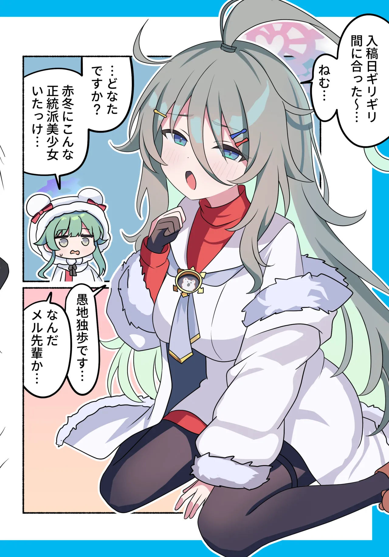 SIANちゃんのブルーアーカイブコーナーはこっちよ 𝑆𝐼𝐴𝑁 ブルーアーカイブの超面白い4コマ ブルーアーカイブ DL版 - Image 18