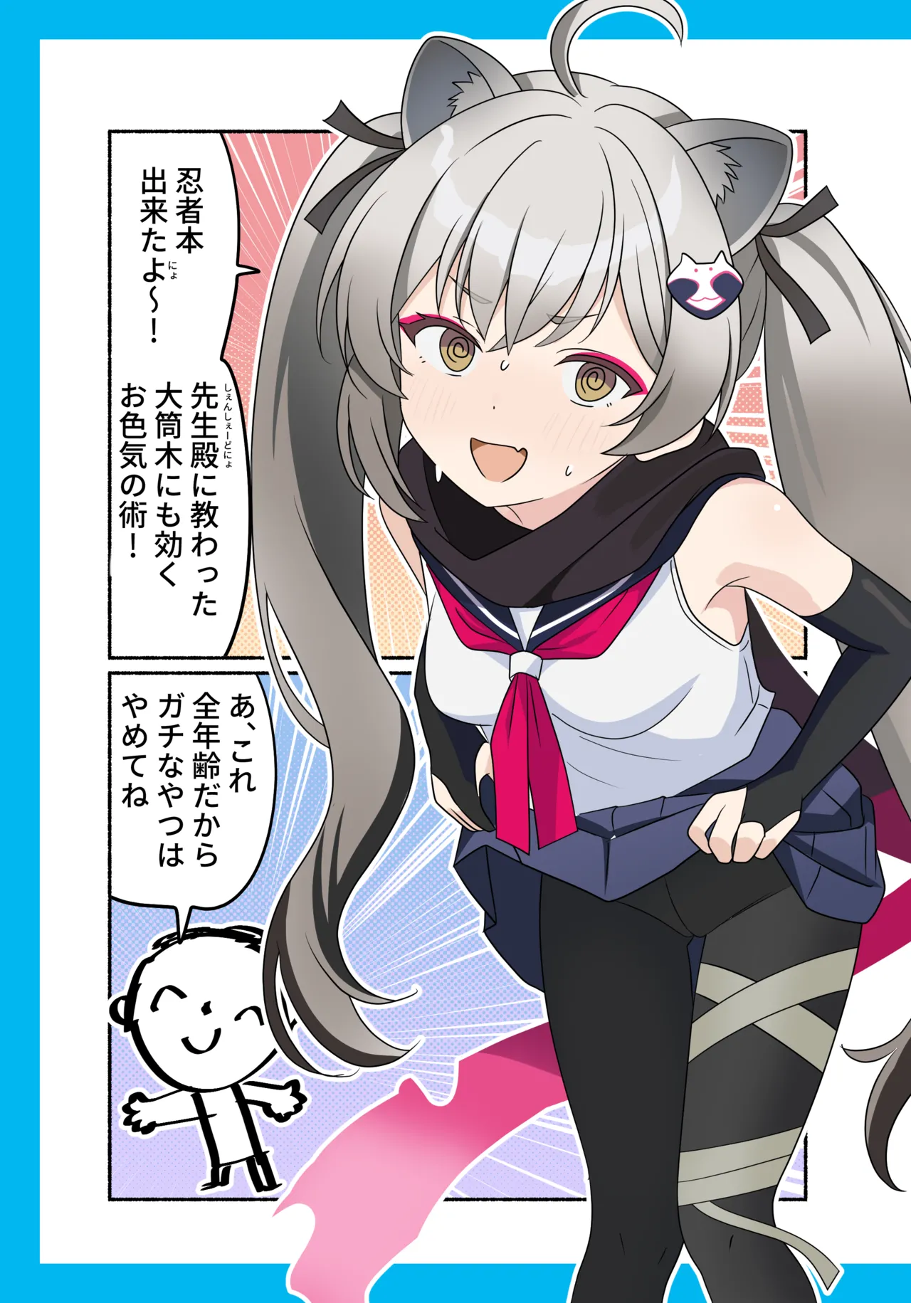 SIANちゃんのブルーアーカイブコーナーはこっちよ 𝑆𝐼𝐴𝑁 ブルーアーカイブの超面白い4コマ ブルーアーカイブ DL版 - Image 19