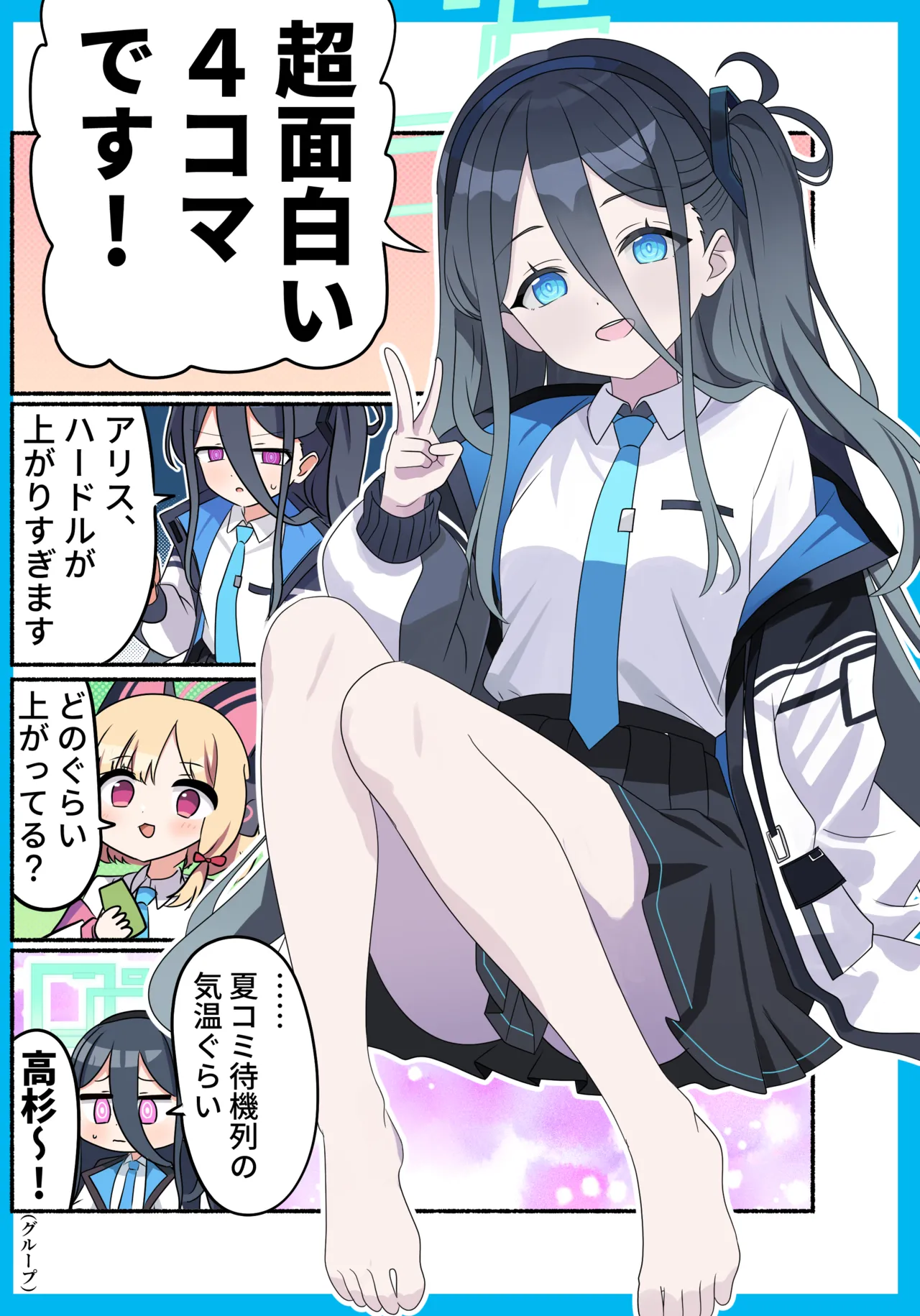 SIANちゃんのブルーアーカイブコーナーはこっちよ 𝑆𝐼𝐴𝑁 ブルーアーカイブの超面白い4コマ ブルーアーカイブ DL版 - Image 21