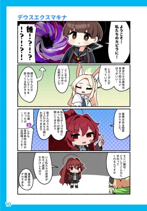 SIANちゃんのブルーアーカイブコーナーはこっちよ 𝑆𝐼𝐴𝑁 ブルーアーカイブの超面白い4コマ ブルーアーカイブ DL版 - Page 12