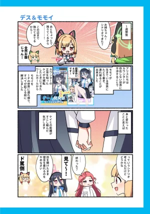 SIANちゃんのブルーアーカイブコーナーはこっちよ 𝑆𝐼𝐴𝑁 ブルーアーカイブの超面白い4コマ ブルーアーカイブ DL版 - Page 15