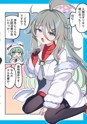 SIANちゃんのブルーアーカイブコーナーはこっちよ 𝑆𝐼𝐴𝑁 ブルーアーカイブの超面白い4コマ ブルーアーカイブ DL版 - Page 18