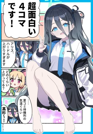 SIANちゃんのブルーアーカイブコーナーはこっちよ 𝑆𝐼𝐴𝑁 ブルーアーカイブの超面白い4コマ ブルーアーカイブ DL版 - Page 21