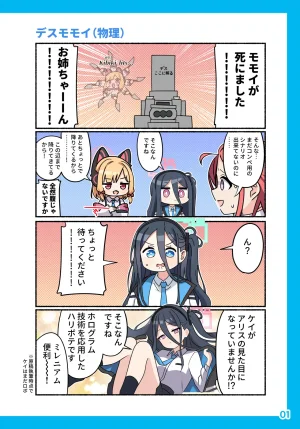 SIANちゃんのブルーアーカイブコーナーはこっちよ 𝑆𝐼𝐴𝑁 ブルーアーカイブの超面白い4コマ ブルーアーカイブ DL版 - Page 3