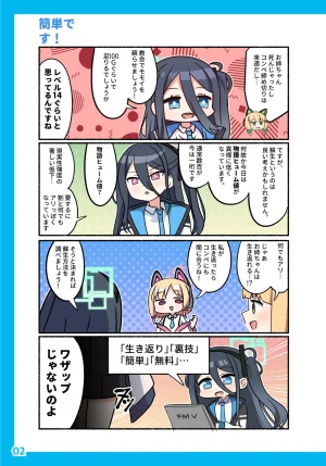 SIANちゃんのブルーアーカイブコーナーはこっちよ 𝑆𝐼𝐴𝑁 ブルーアーカイブの超面白い4コマ ブルーアーカイブ DL版 - Page 4