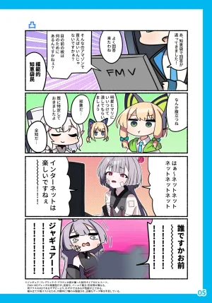 SIANちゃんのブルーアーカイブコーナーはこっちよ 𝑆𝐼𝐴𝑁 ブルーアーカイブの超面白い4コマ ブルーアーカイブ DL版 - Page 7