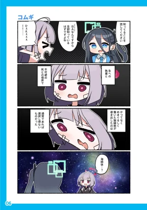 SIANちゃんのブルーアーカイブコーナーはこっちよ 𝑆𝐼𝐴𝑁 ブルーアーカイブの超面白い4コマ ブルーアーカイブ DL版 - Page 8